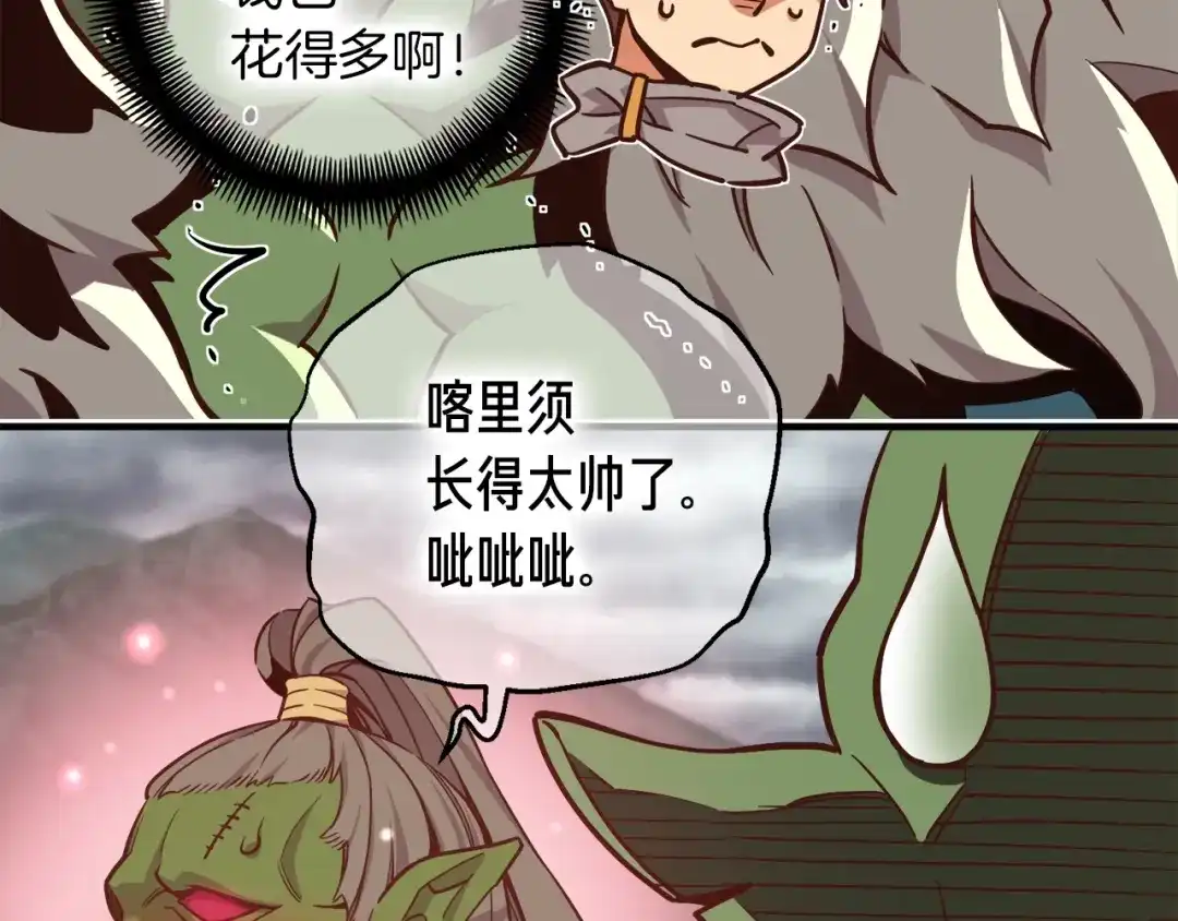 《月光雕刻师》第123话 种族战争 第14页