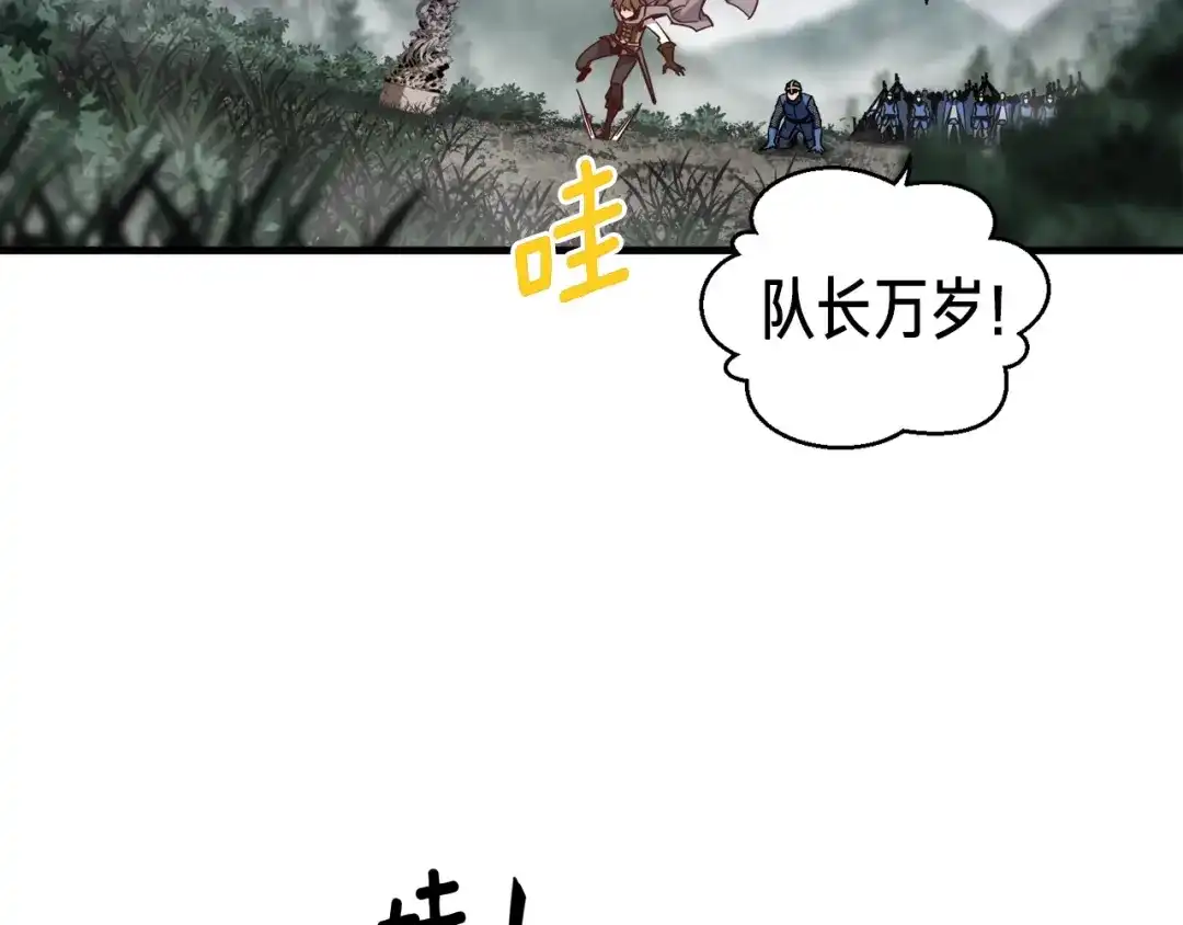 《月光雕刻师》第123话 种族战争 第154页