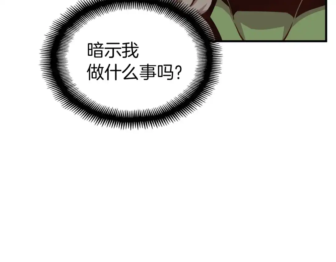 《月光雕刻师》第123话 种族战争 第27页