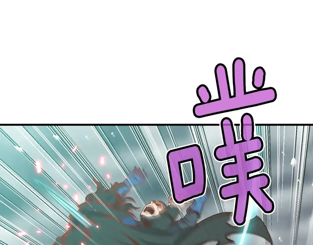 《月光雕刻师》第123话 种族战争 第139页