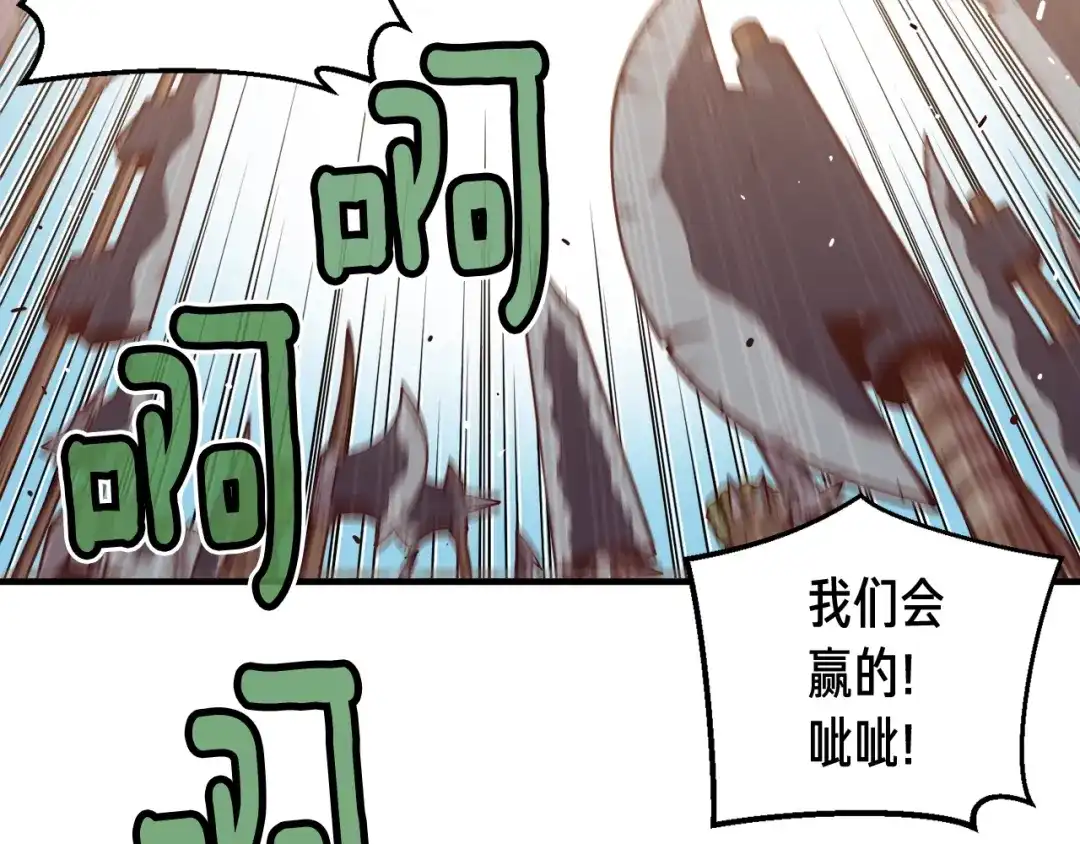 《月光雕刻师》第124话 荣誉殿堂 第120页