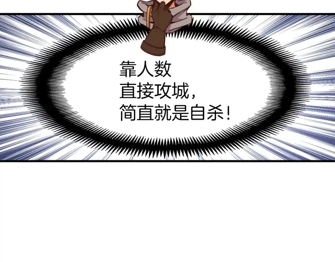 《月光雕刻师》第124话 荣誉殿堂 第140页
