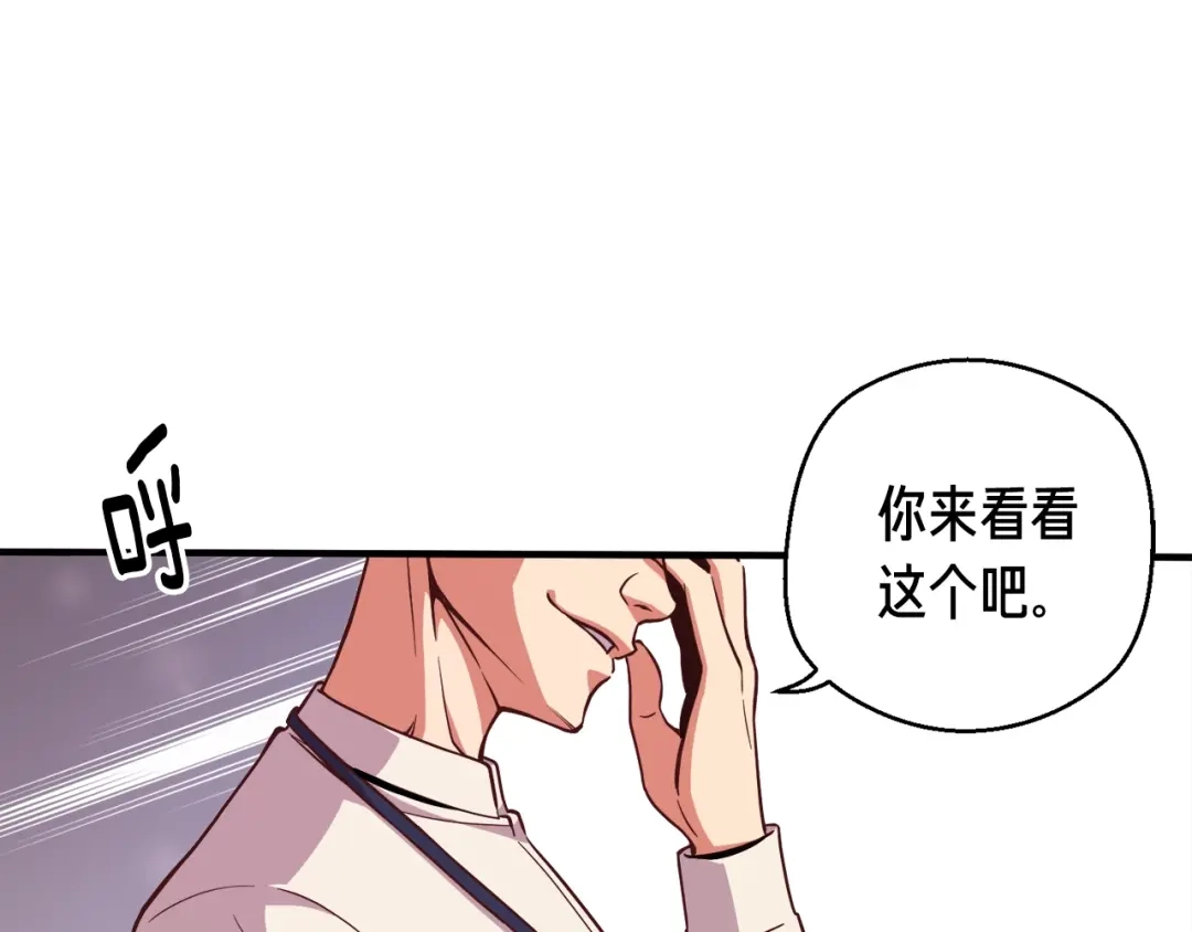 《月光雕刻师》第124话 荣誉殿堂 第78页
