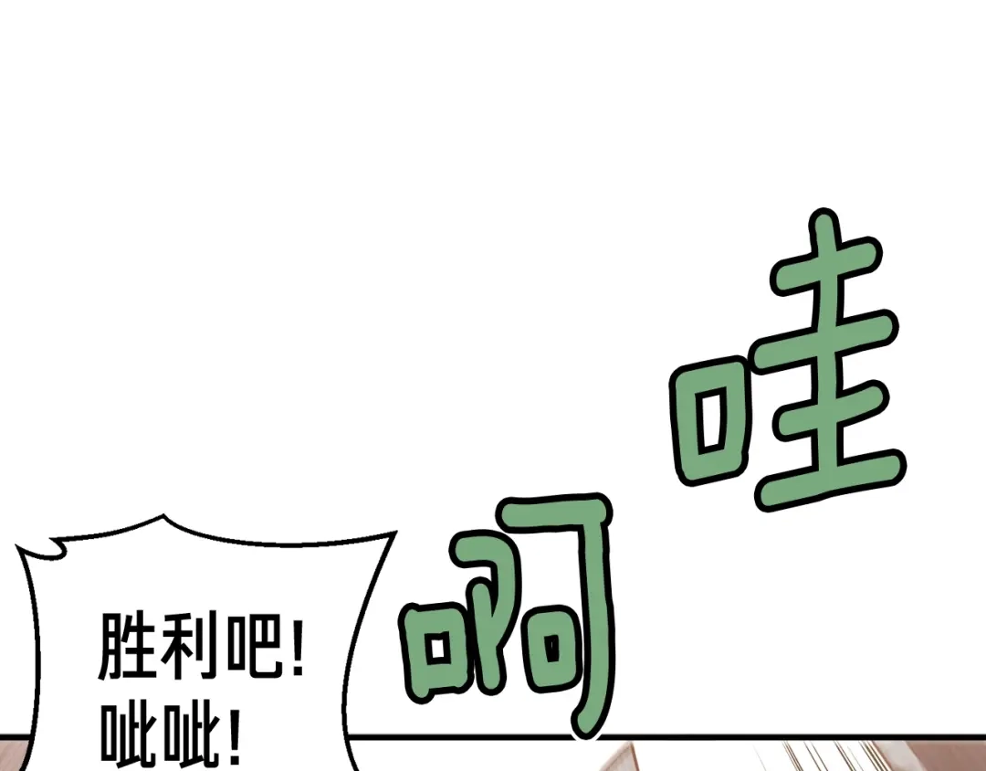 《月光雕刻师》第124话 荣誉殿堂 第119页