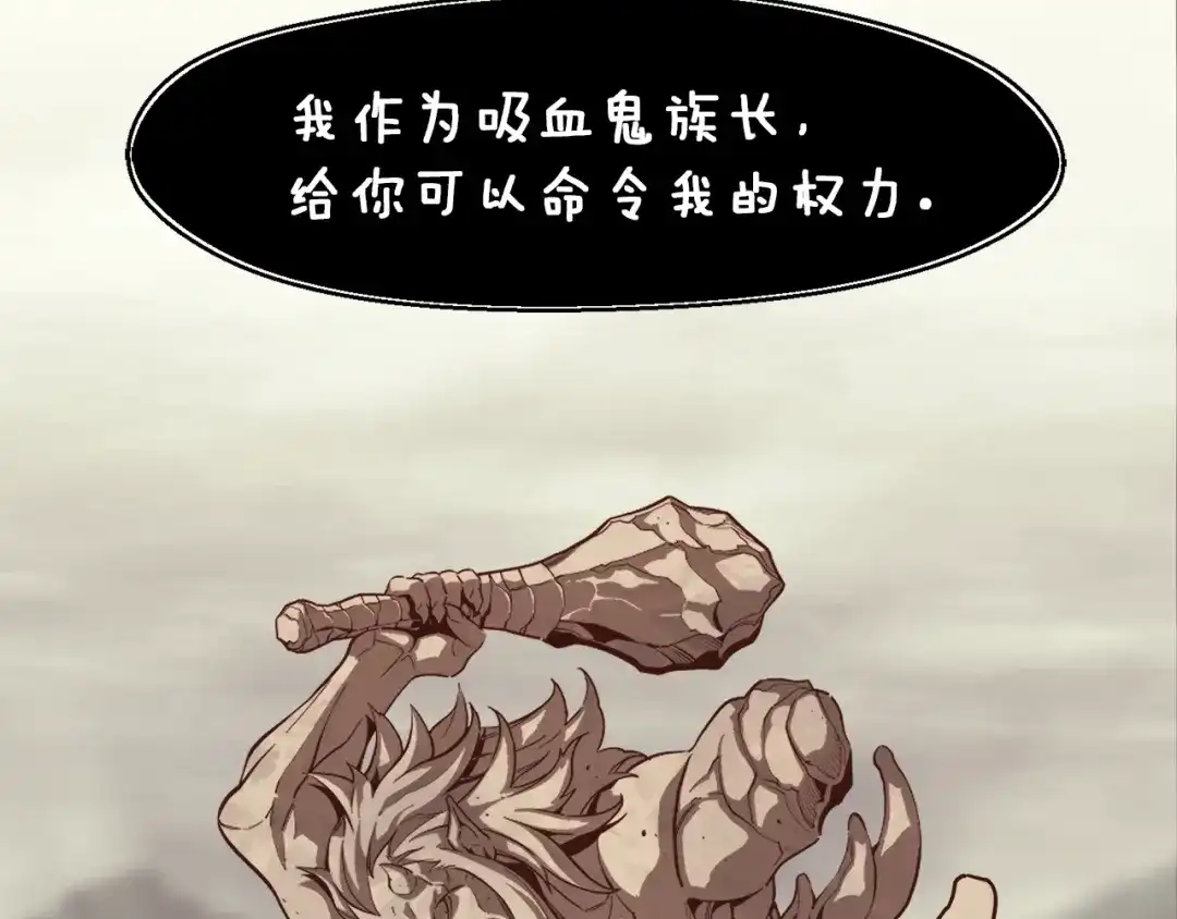 《月光雕刻师》第124话 荣誉殿堂 第3页