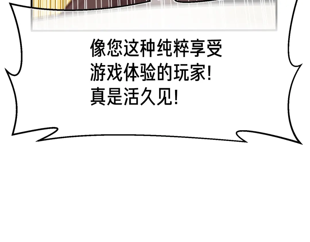 《月光雕刻师》第124话 荣誉殿堂 第60页