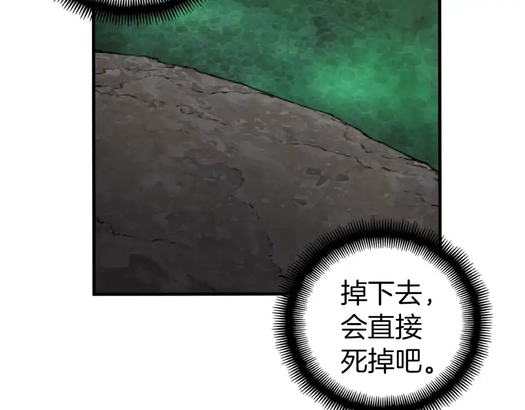 《月光雕刻师》第124话 荣誉殿堂 第131页