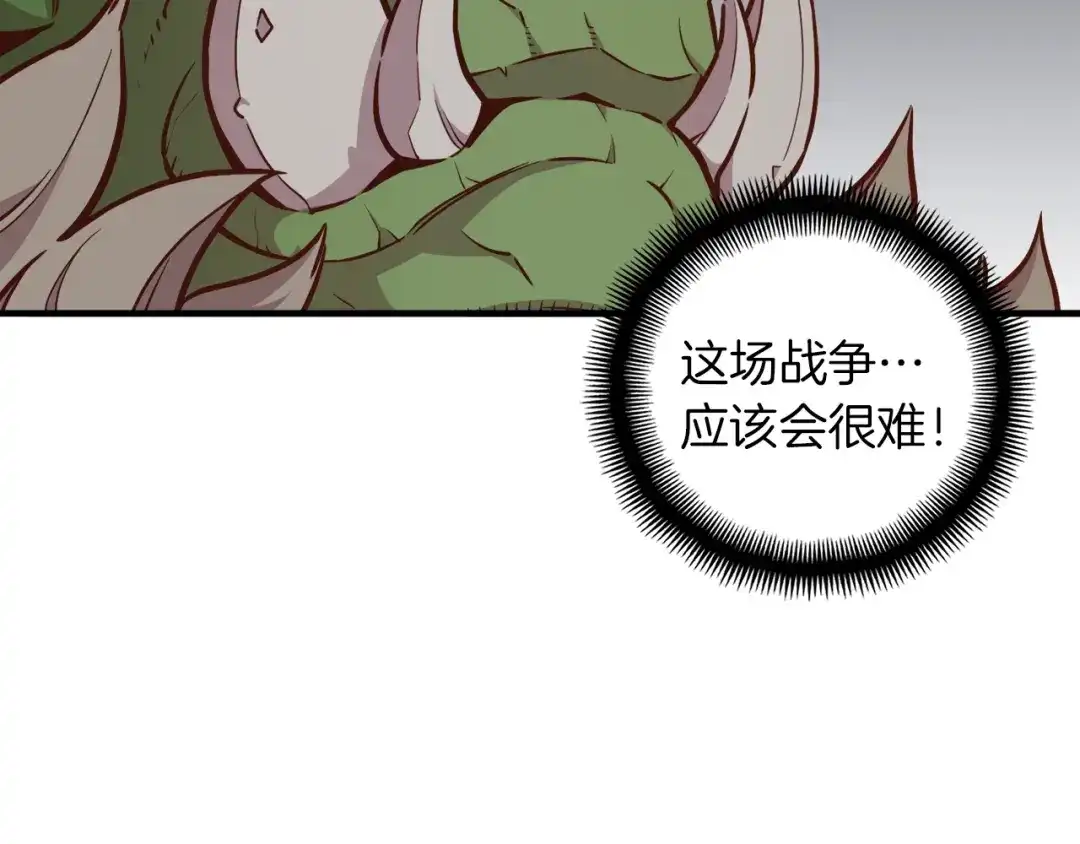 《月光雕刻师》第124话 荣誉殿堂 第129页