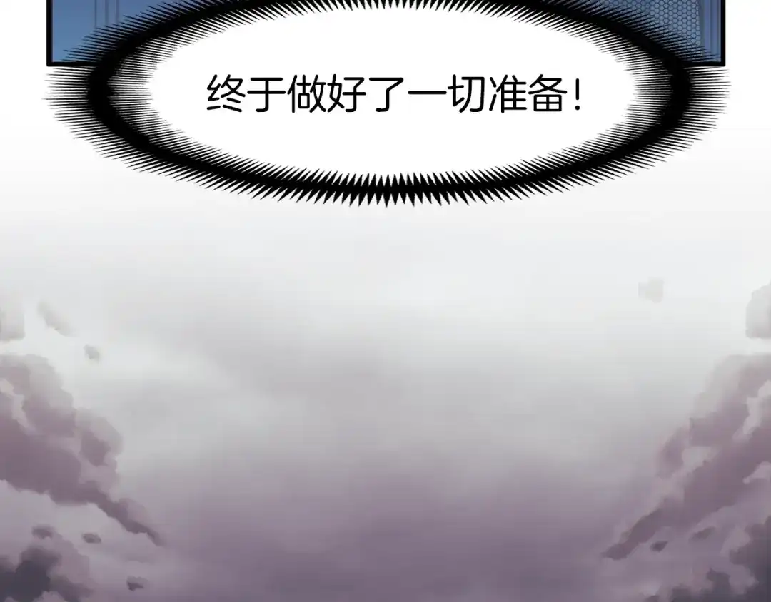 《月光雕刻师》第124话 荣誉殿堂 第15页