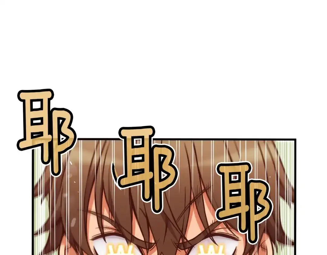 《月光雕刻师》第124话 荣誉殿堂 第64页
