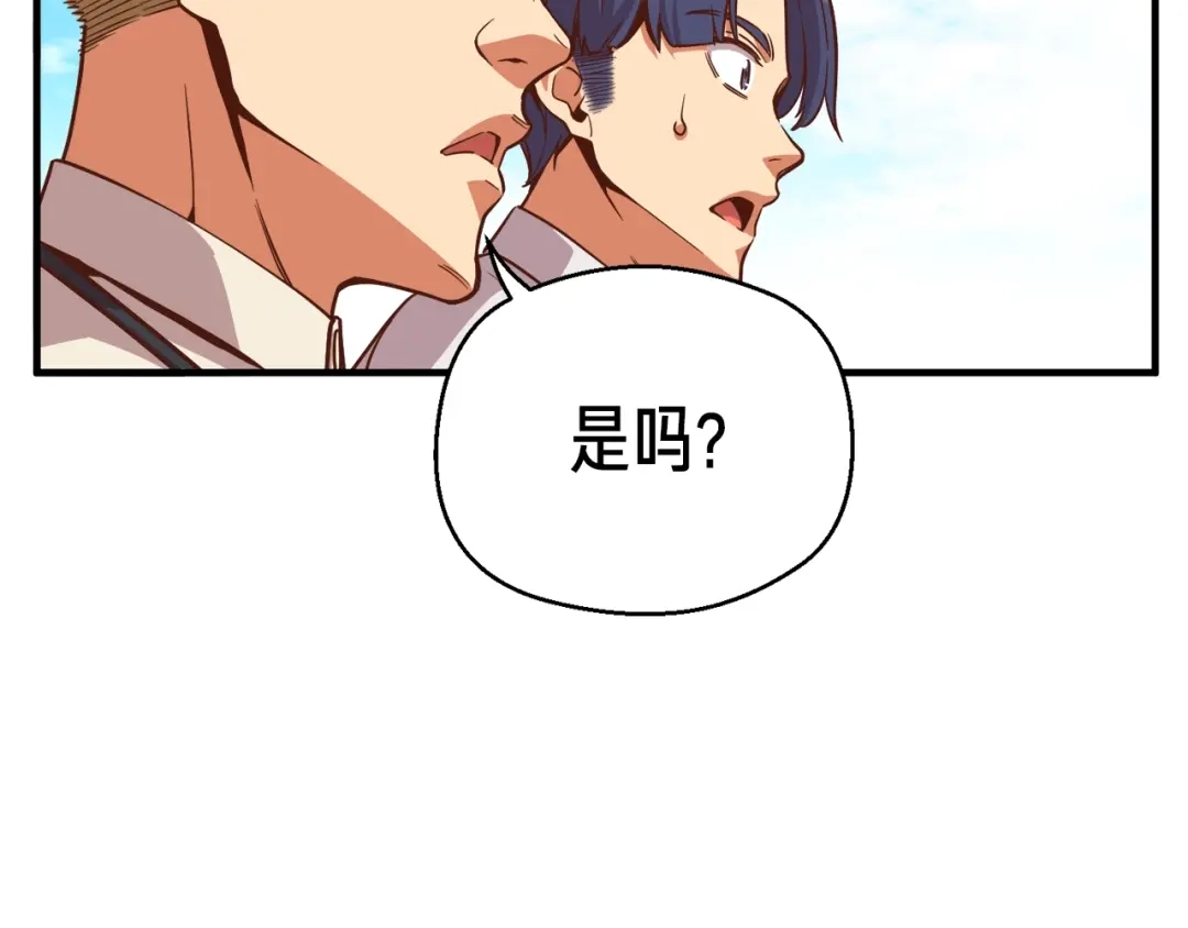 《月光雕刻师》第124话 荣誉殿堂 第49页