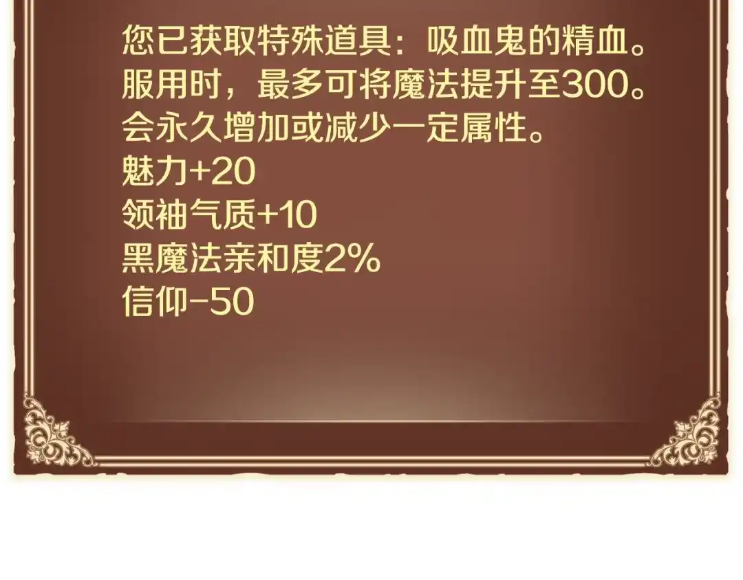 《月光雕刻师》第124话 荣誉殿堂 第9页