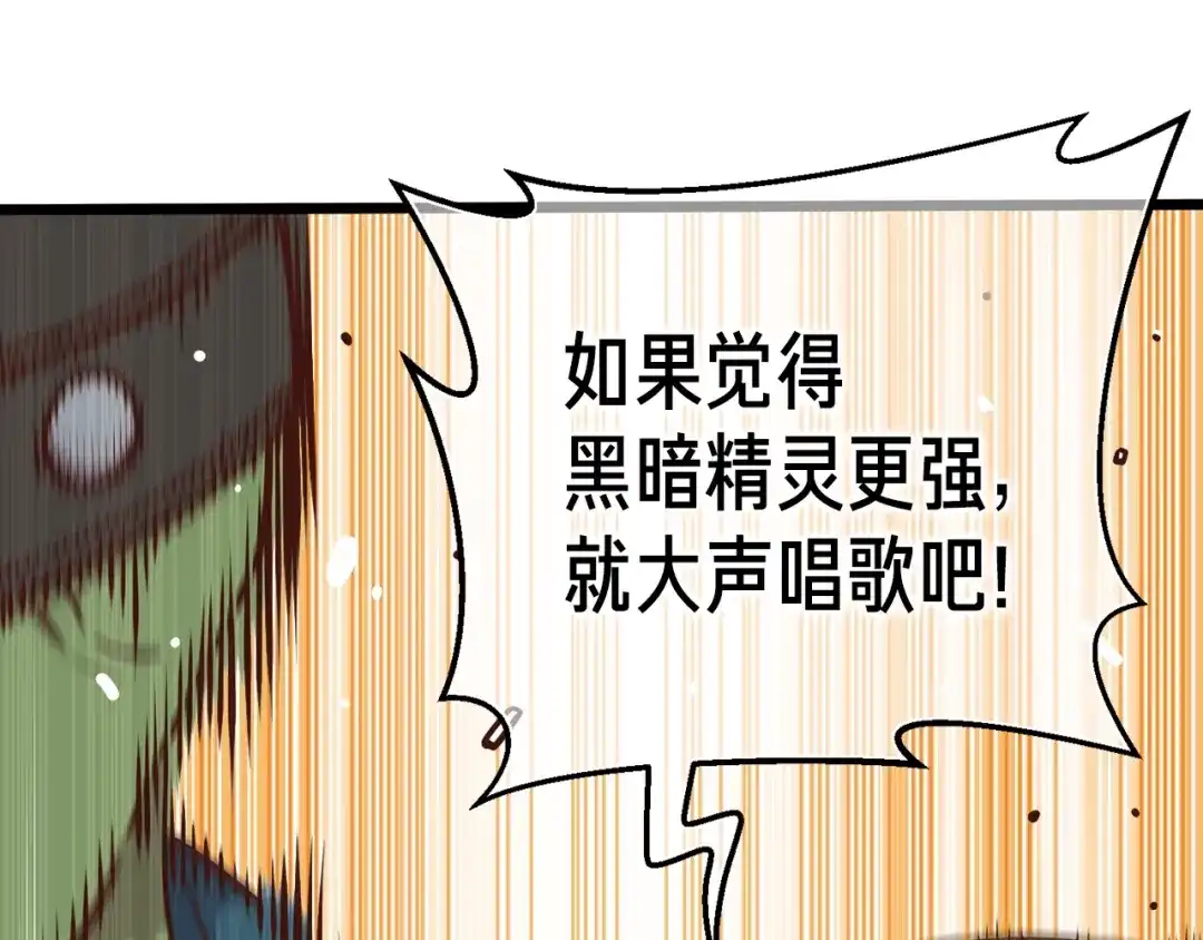 《月光雕刻师》第124话 荣誉殿堂 第114页