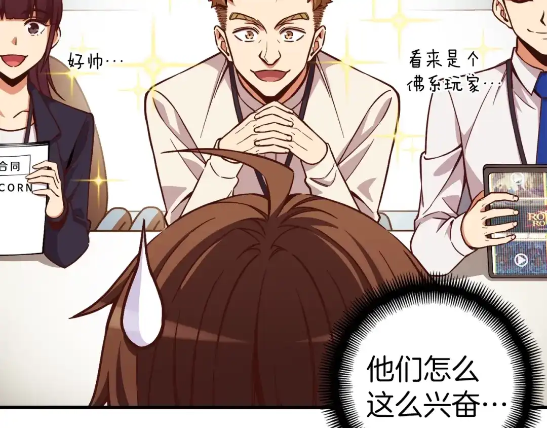 《月光雕刻师》第124话 荣誉殿堂 第52页