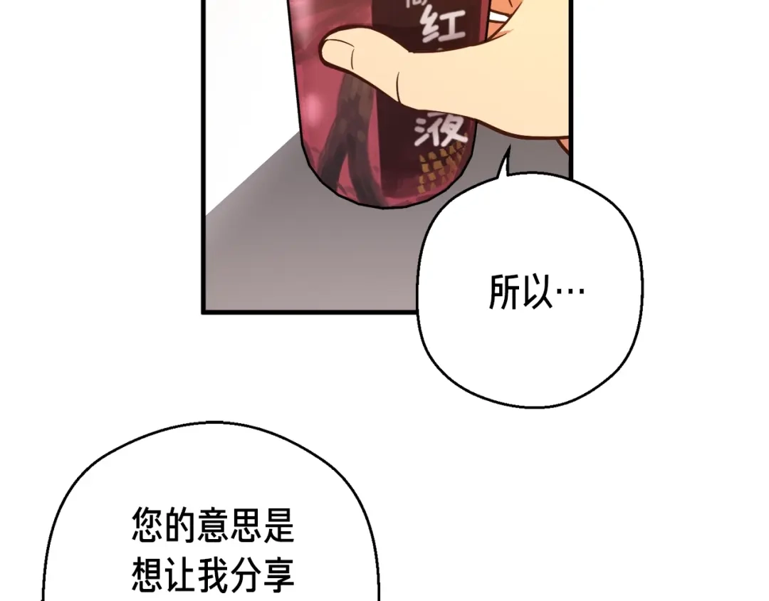 《月光雕刻师》第124话 荣誉殿堂 第25页