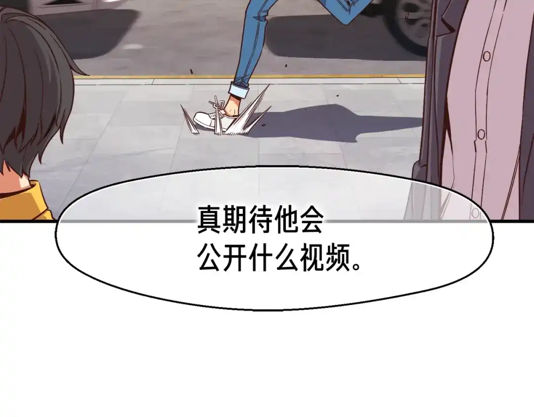 《月光雕刻师》第124话 荣誉殿堂 第93页