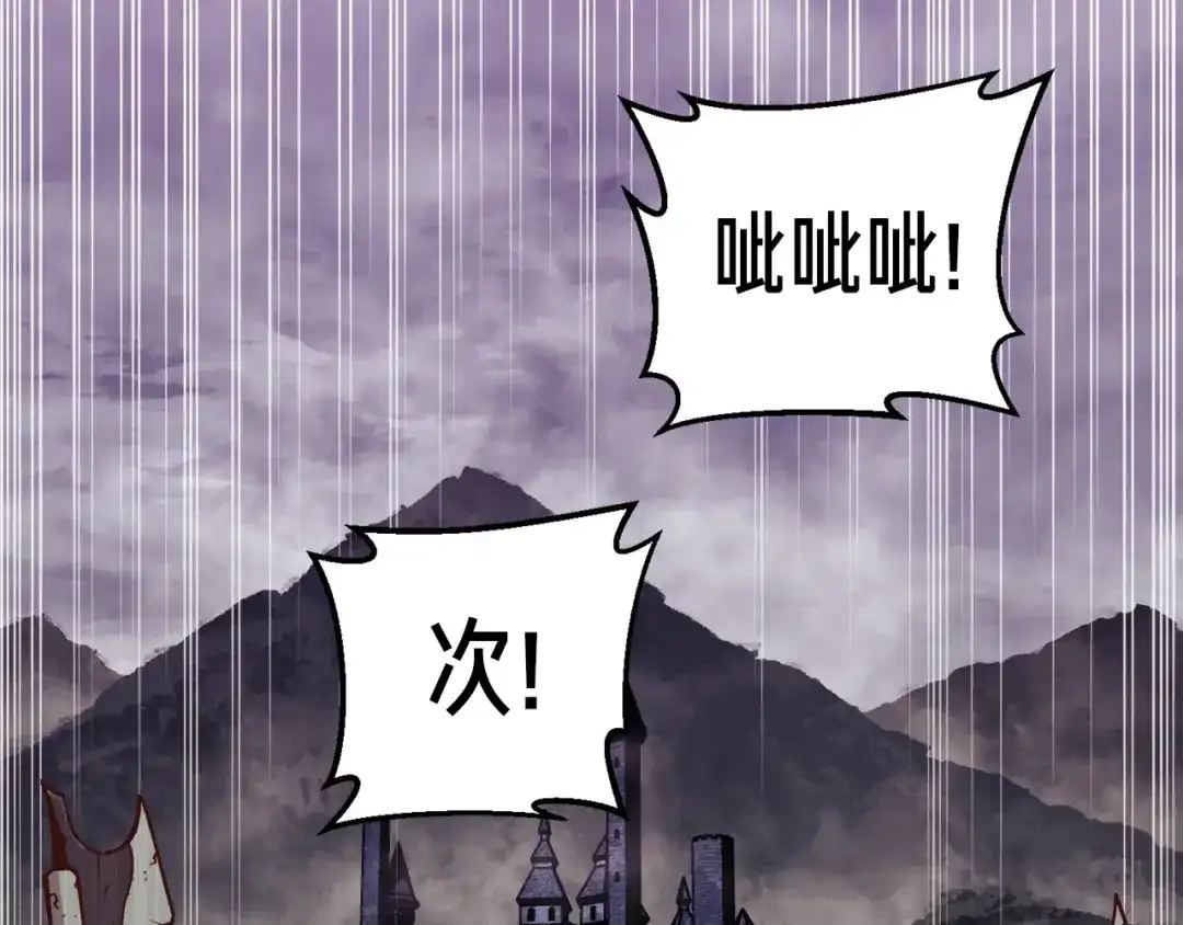 《月光雕刻师》第124话 荣誉殿堂 第100页