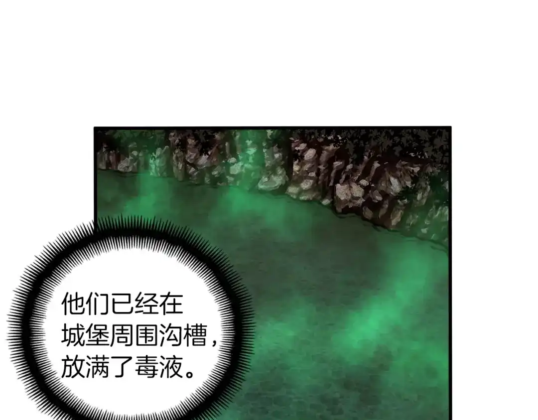 《月光雕刻师》第124话 荣誉殿堂 第130页
