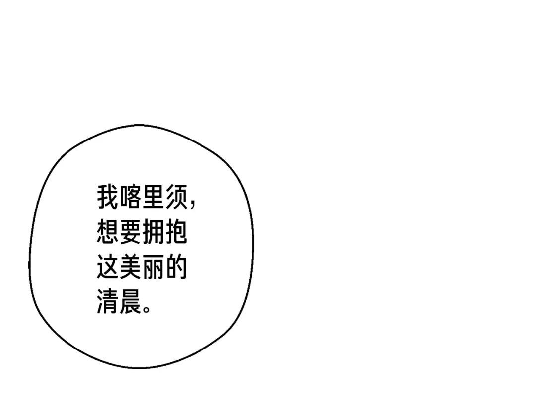 《月光雕刻师》第124话 荣誉殿堂 第109页