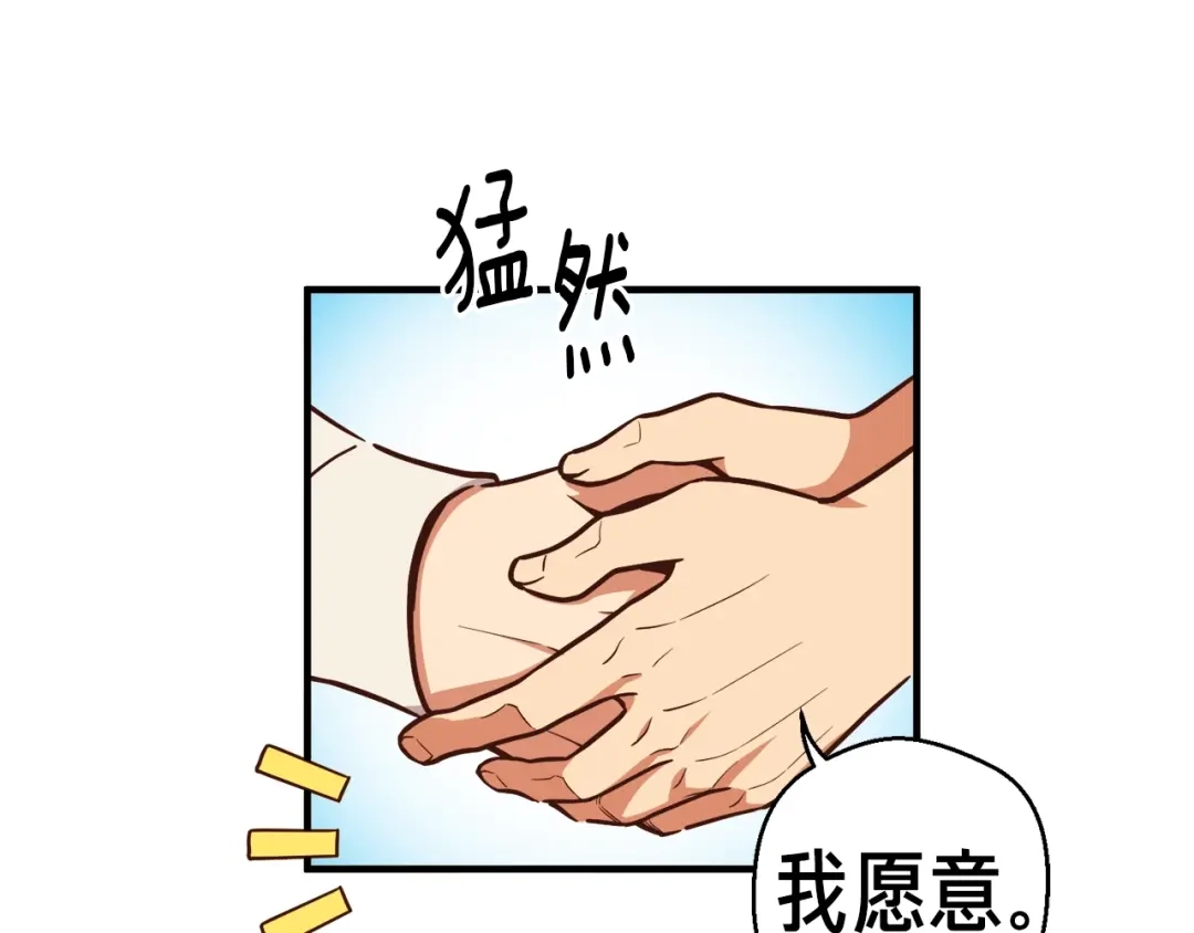 《月光雕刻师》第124话 荣誉殿堂 第61页