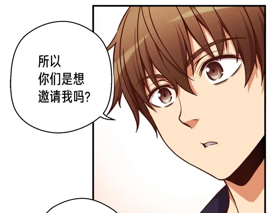 《月光雕刻师》第124话 荣誉殿堂 第33页