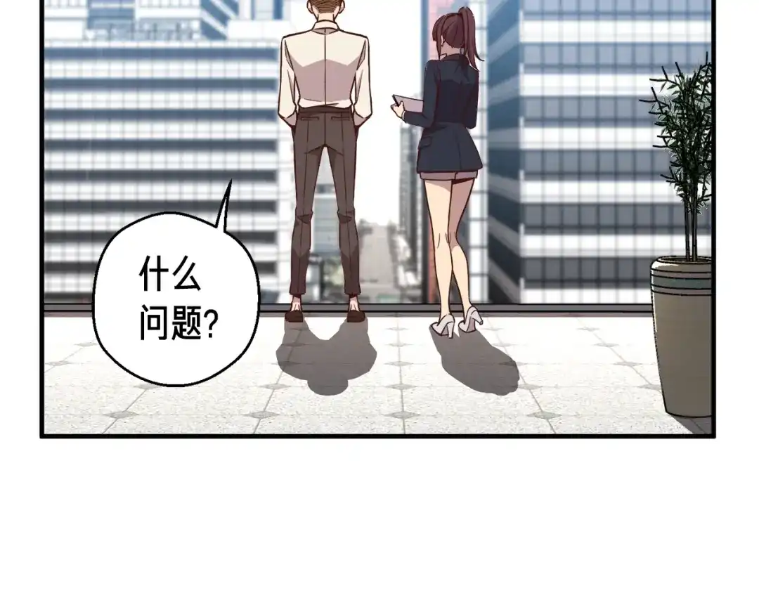 《月光雕刻师》第124话 荣誉殿堂 第74页