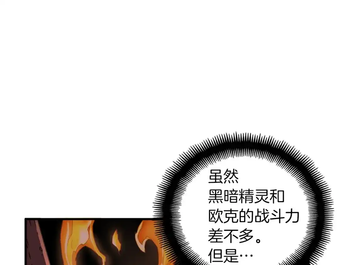 《月光雕刻师》第124话 荣誉殿堂 第136页