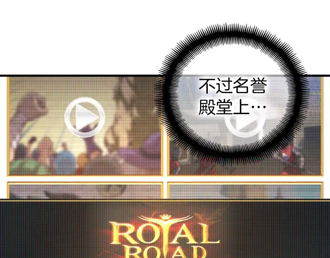 《月光雕刻师》第124话 荣誉殿堂 第40页