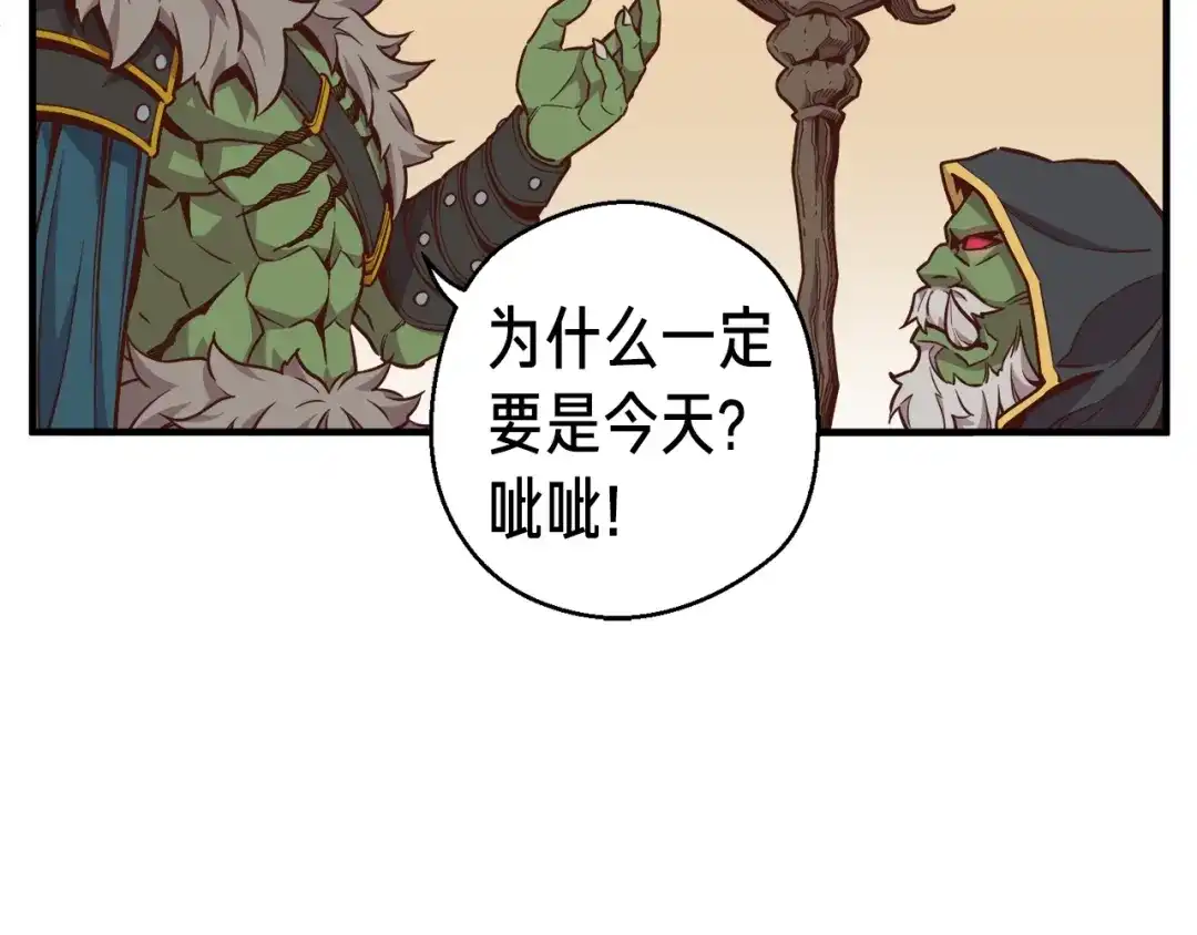 《月光雕刻师》第124话 荣誉殿堂 第146页