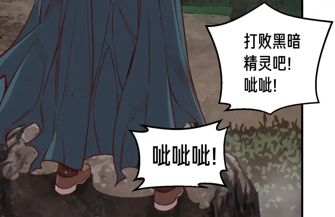《月光雕刻师》第124话 荣誉殿堂 第127页