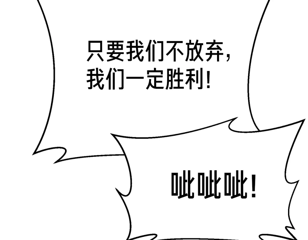 《月光雕刻师》第124话 荣誉殿堂 第117页