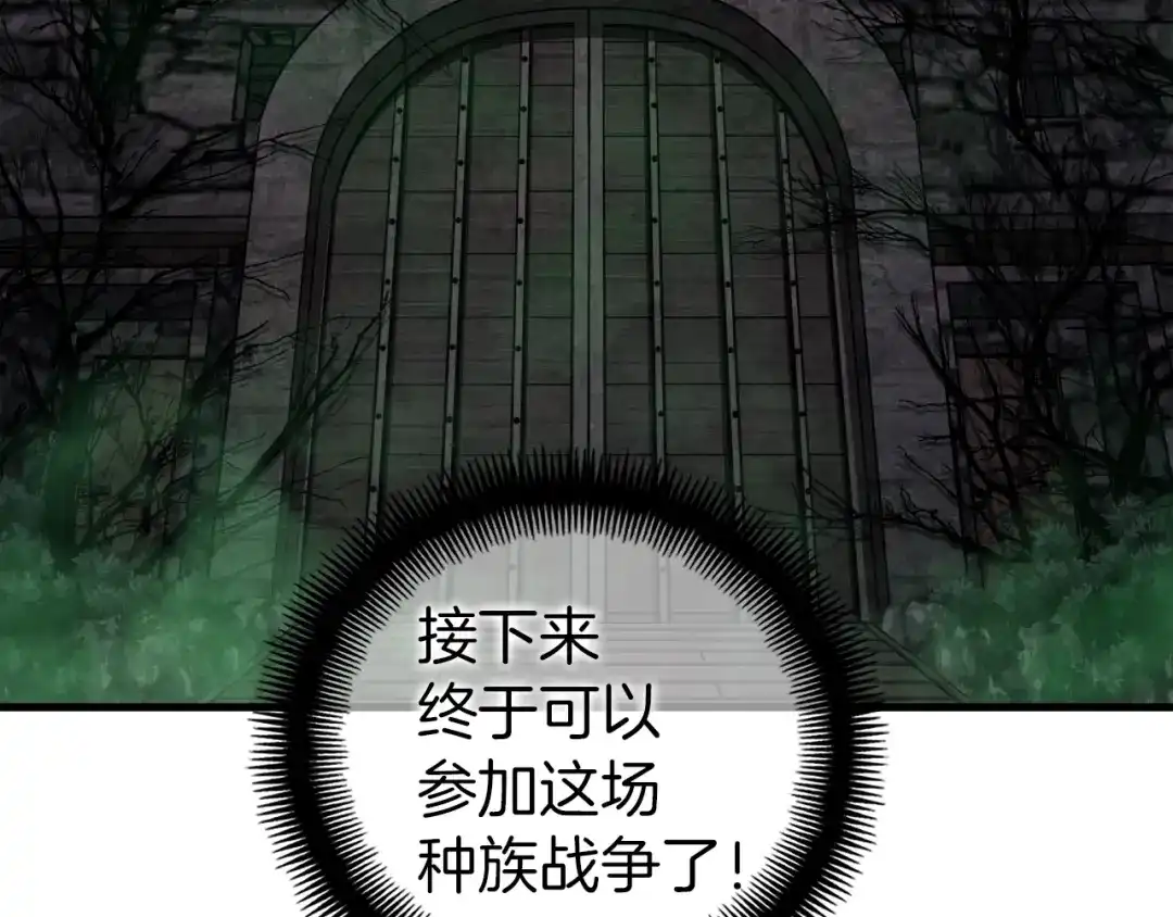 《月光雕刻师》第124话 荣誉殿堂 第17页