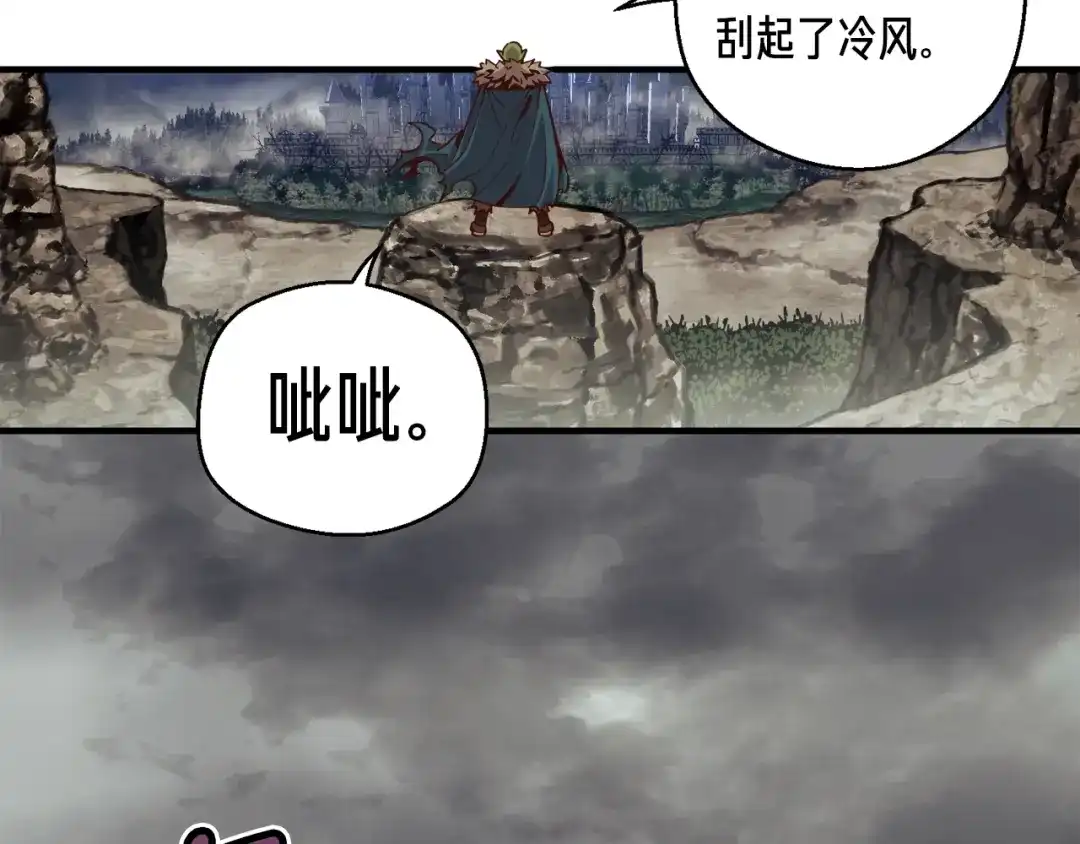 《月光雕刻师》第124话 荣誉殿堂 第104页