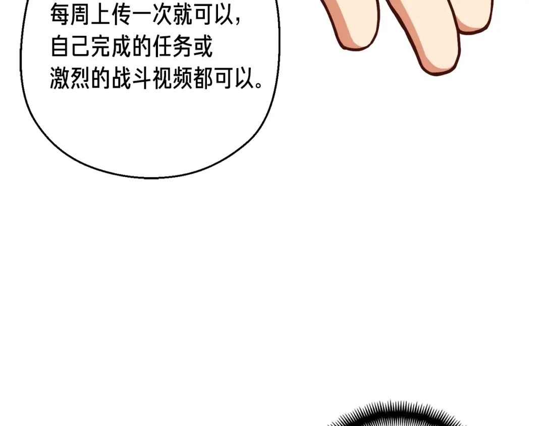 《月光雕刻师》第124话 荣誉殿堂 第37页