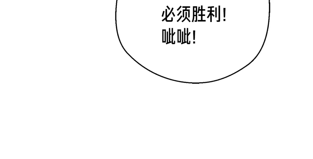 《月光雕刻师》第124话 荣誉殿堂 第144页