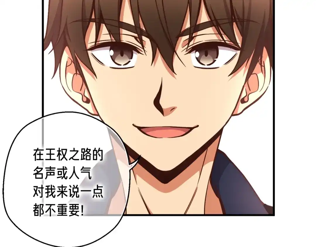 《月光雕刻师》第124话 荣誉殿堂 第46页
