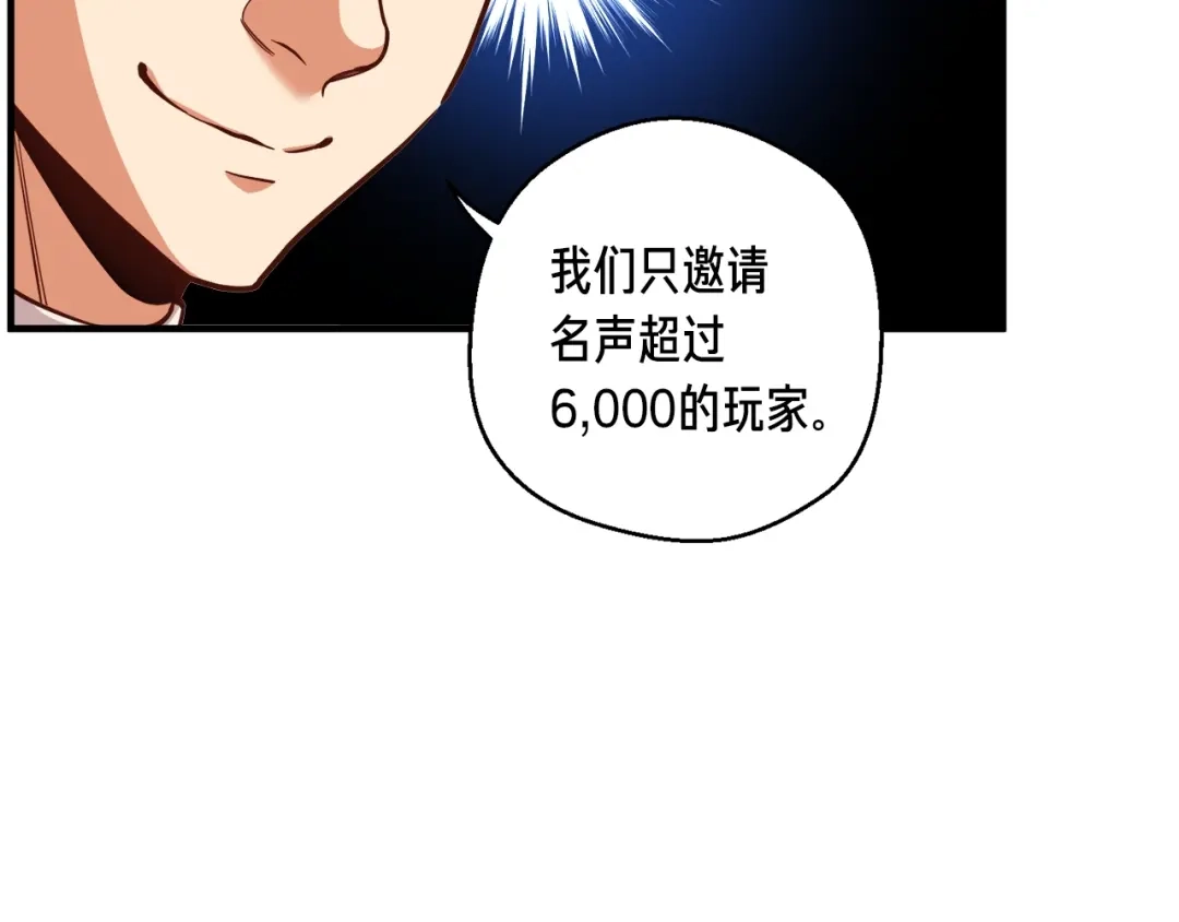《月光雕刻师》第124话 荣誉殿堂 第32页