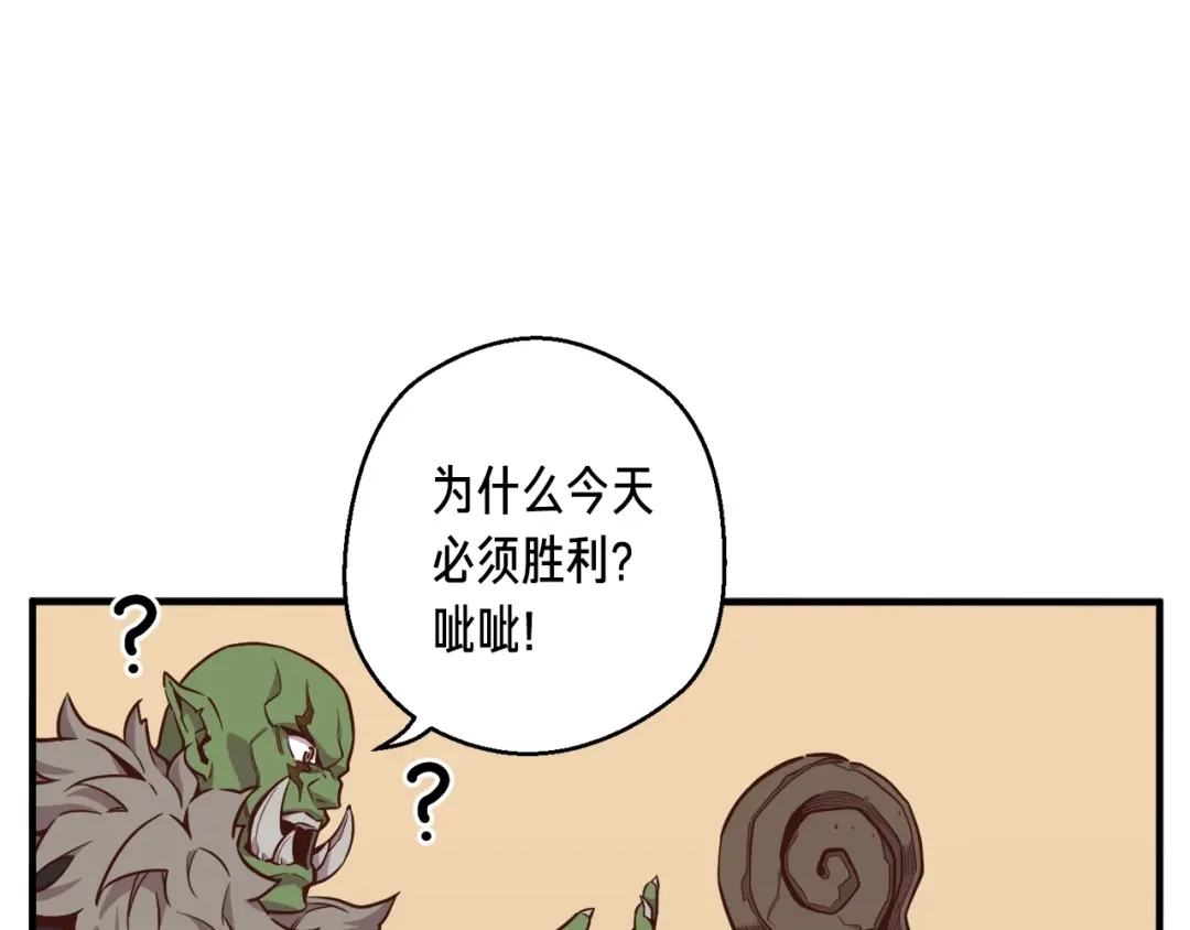 《月光雕刻师》第124话 荣誉殿堂 第145页