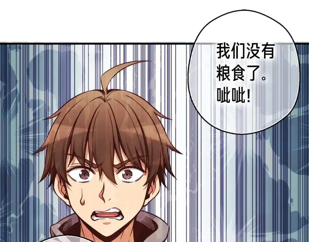 《月光雕刻师》第124话 荣誉殿堂 第147页