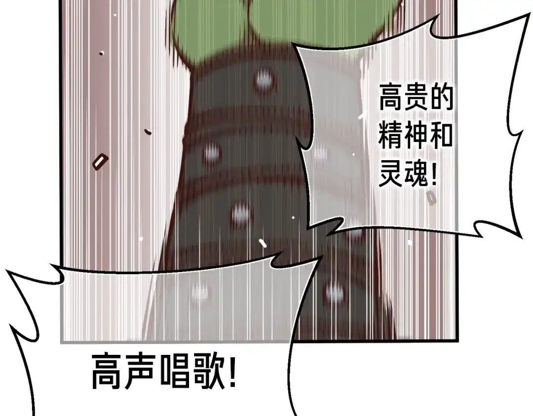 《月光雕刻师》第124话 荣誉殿堂 第112页