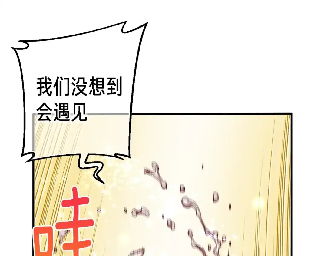 《月光雕刻师》第124话 荣誉殿堂 第58页