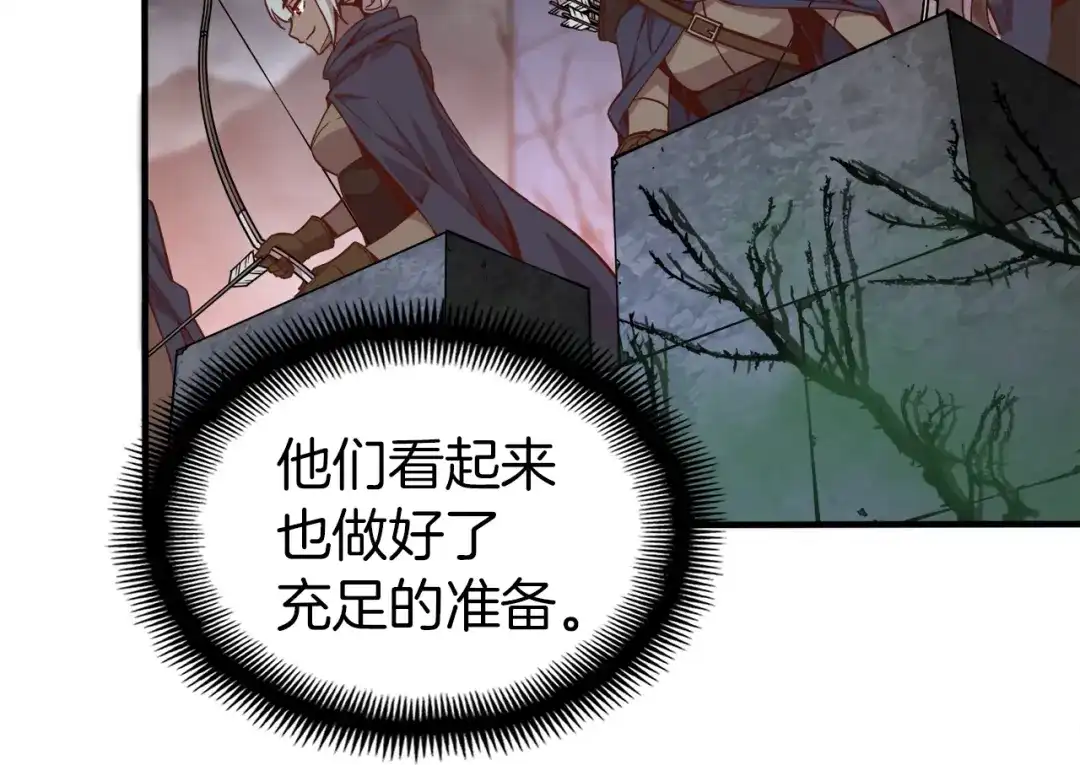《月光雕刻师》第124话 荣誉殿堂 第135页
