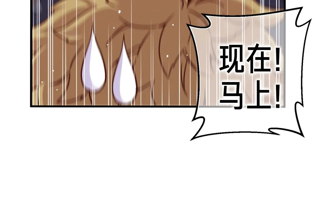 《月光雕刻师》第124话 荣誉殿堂 第66页