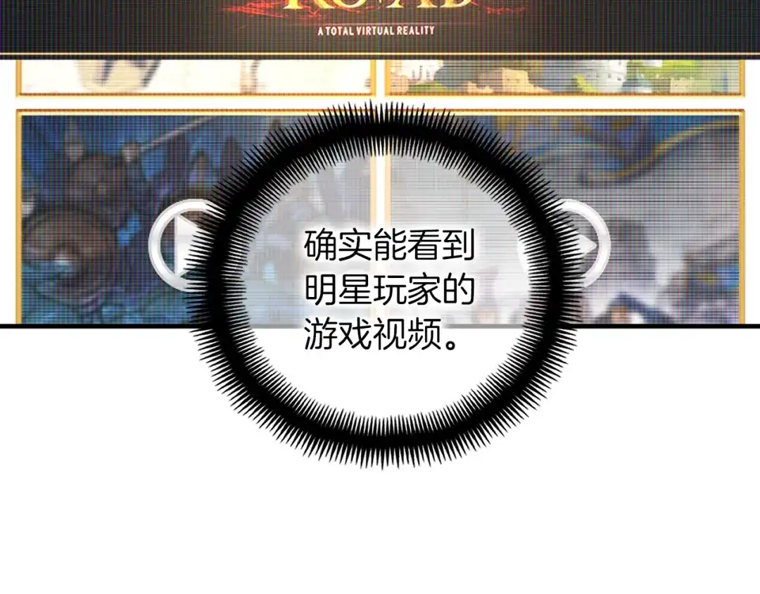《月光雕刻师》第124话 荣誉殿堂 第41页