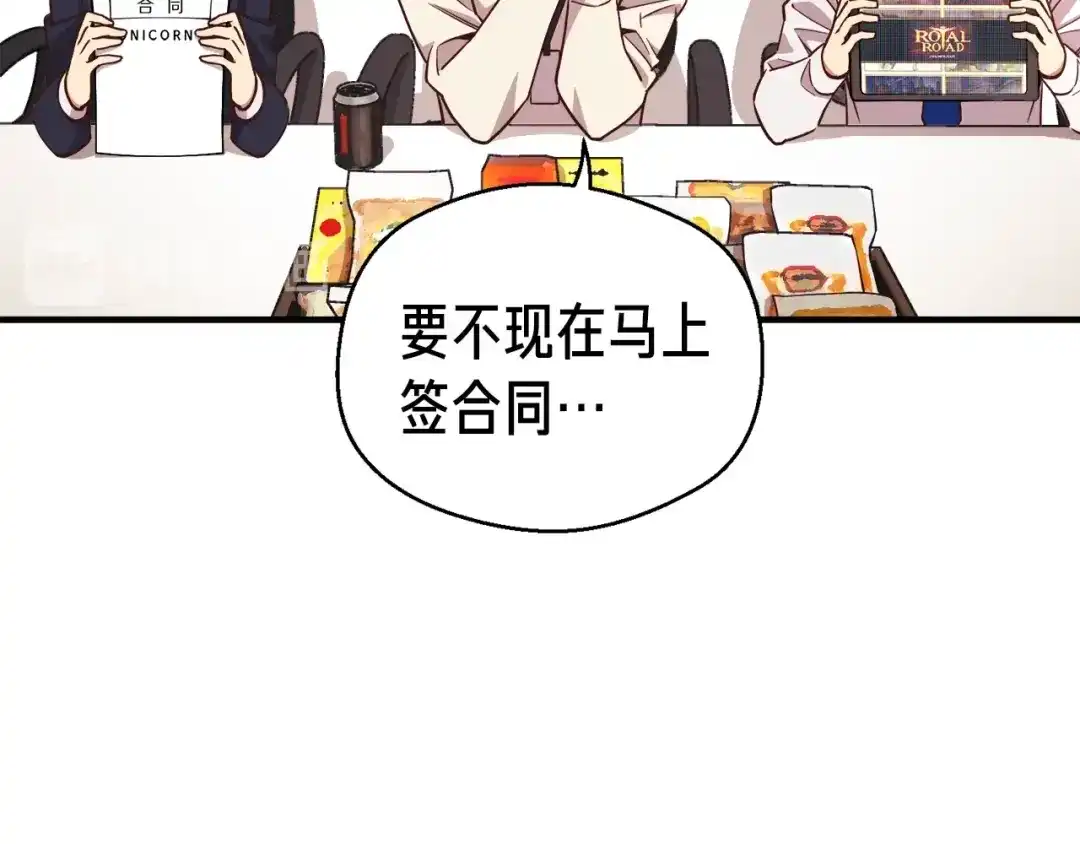 《月光雕刻师》第124话 荣誉殿堂 第43页