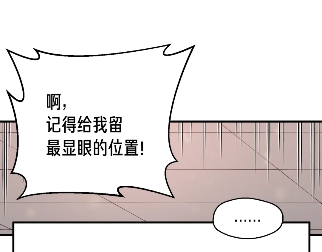 《月光雕刻师》第124话 荣誉殿堂 第67页
