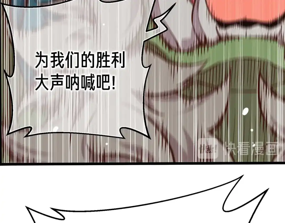 《月光雕刻师》第124话 荣誉殿堂 第116页