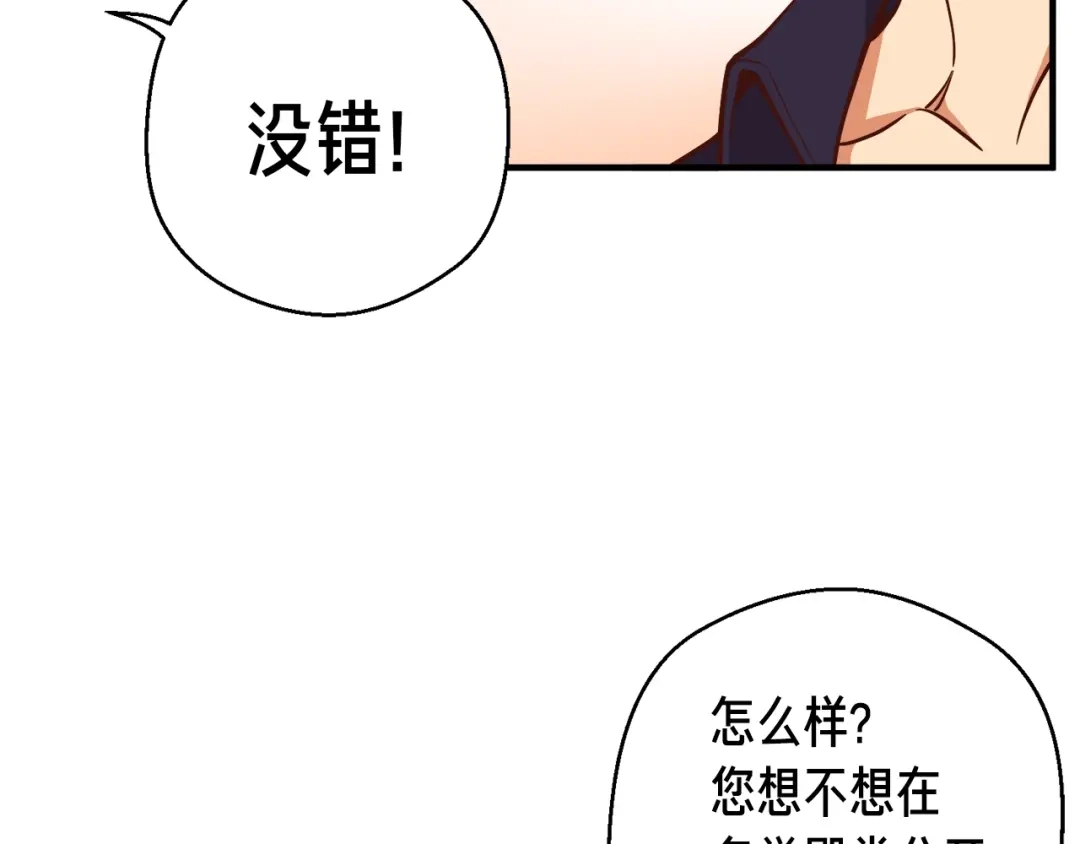 《月光雕刻师》第124话 荣誉殿堂 第34页