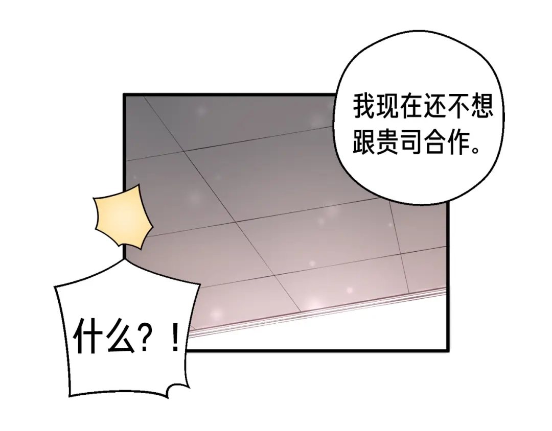 《月光雕刻师》第124话 荣誉殿堂 第44页