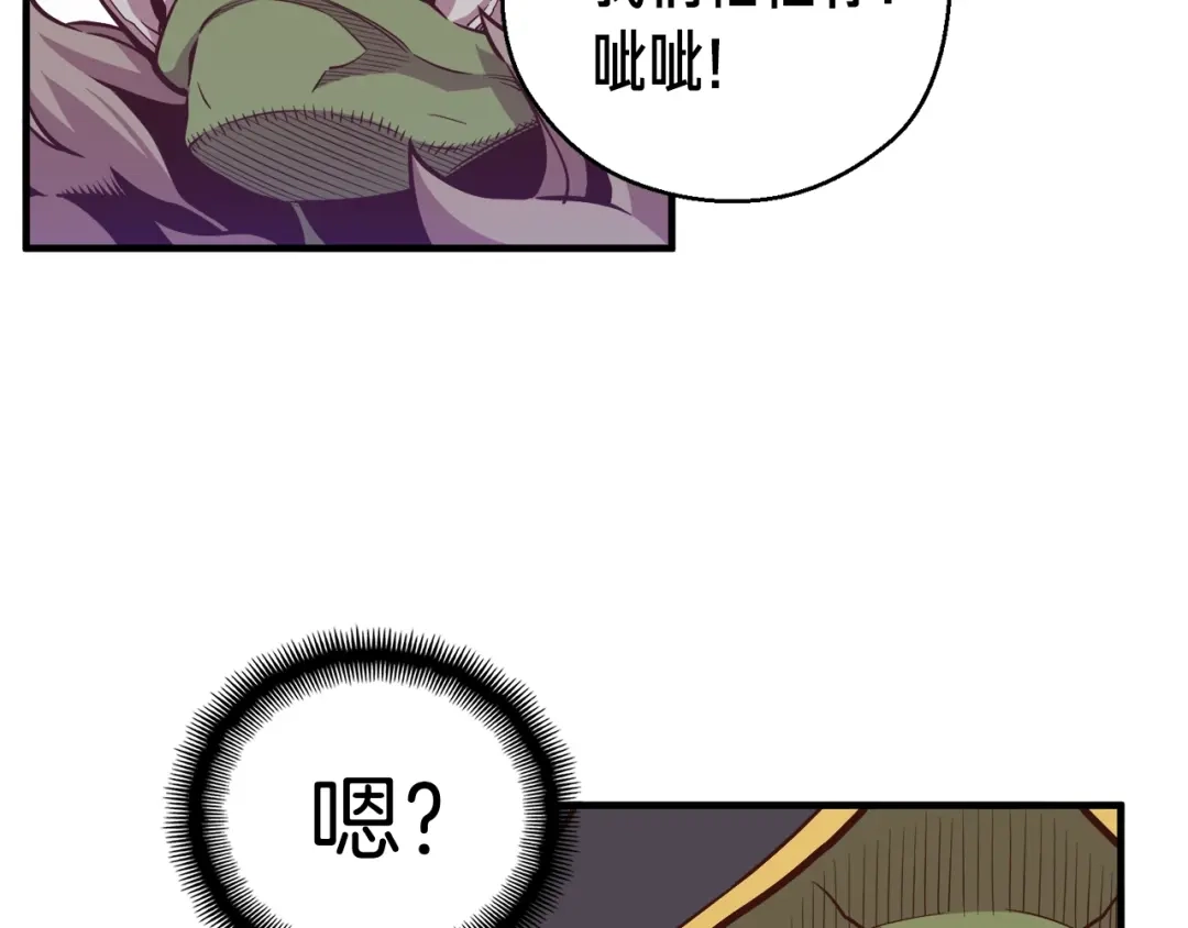 《月光雕刻师》第124话 荣誉殿堂 第142页